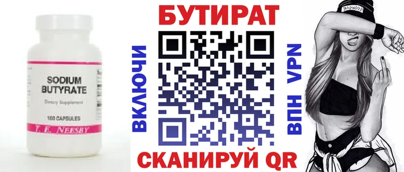 мега tor  Пикалёво  БУТИРАТ 1.4BDO 