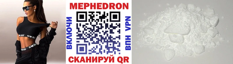 МЯУ-МЯУ mephedrone Пикалёво