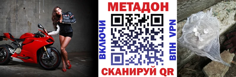 наркота  Пикалёво  МЕТАДОН белоснежный 